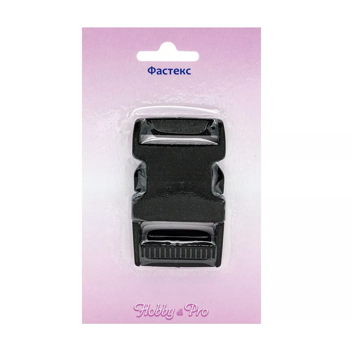 Hobby&Pro 7715396 Фастекс 32мм Hobby&Pro 7715396 Фастекс 32мм