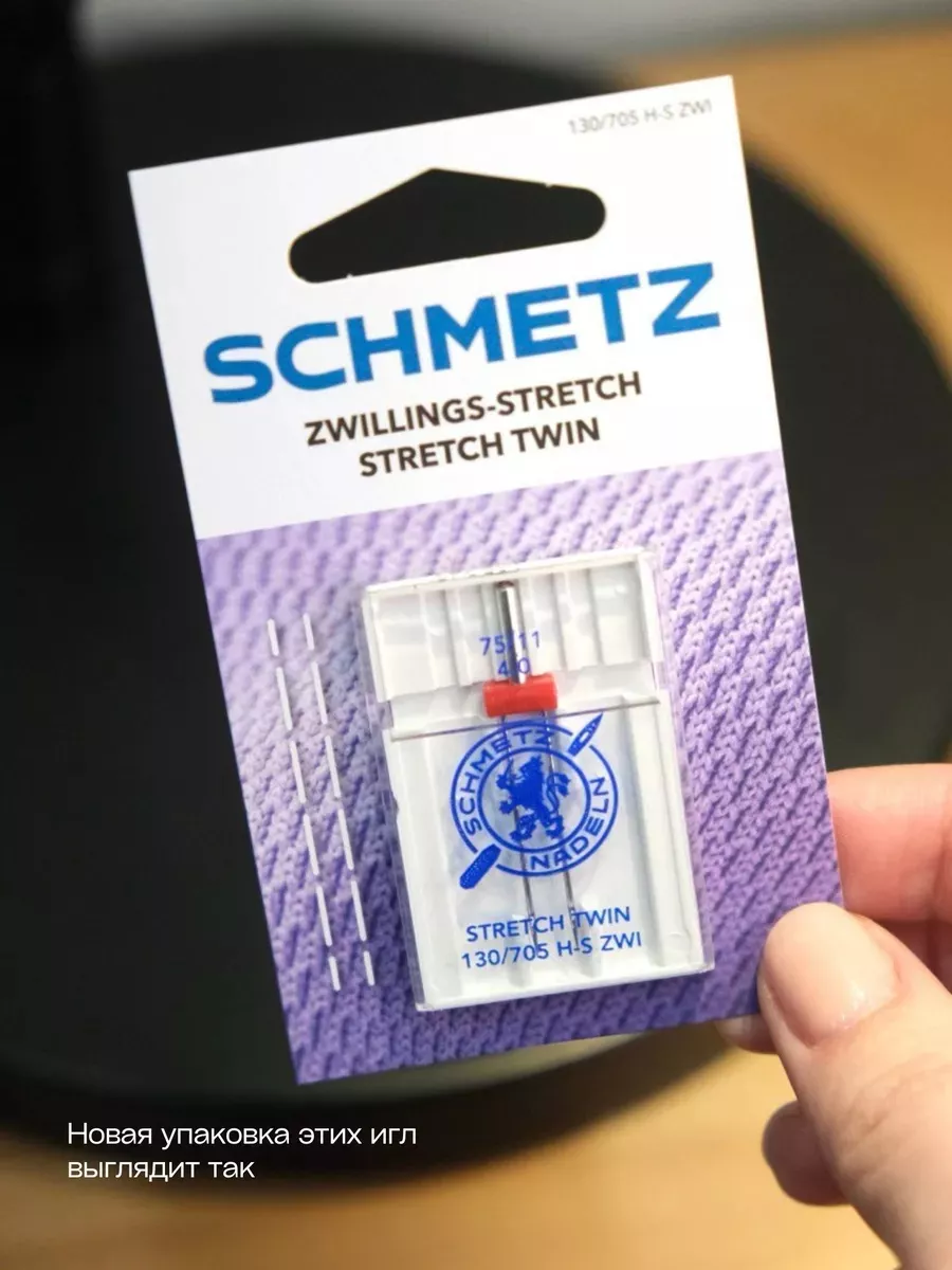 Иглы Schmetz Стрейч двойные №75/4, 1 шт. Иглы Schmetz Стрейч двойные №75/4, 1 шт.
