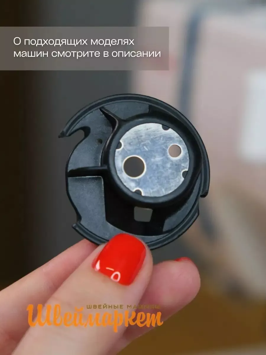 Шпуледержатель Brother Шпуледержатель Brother