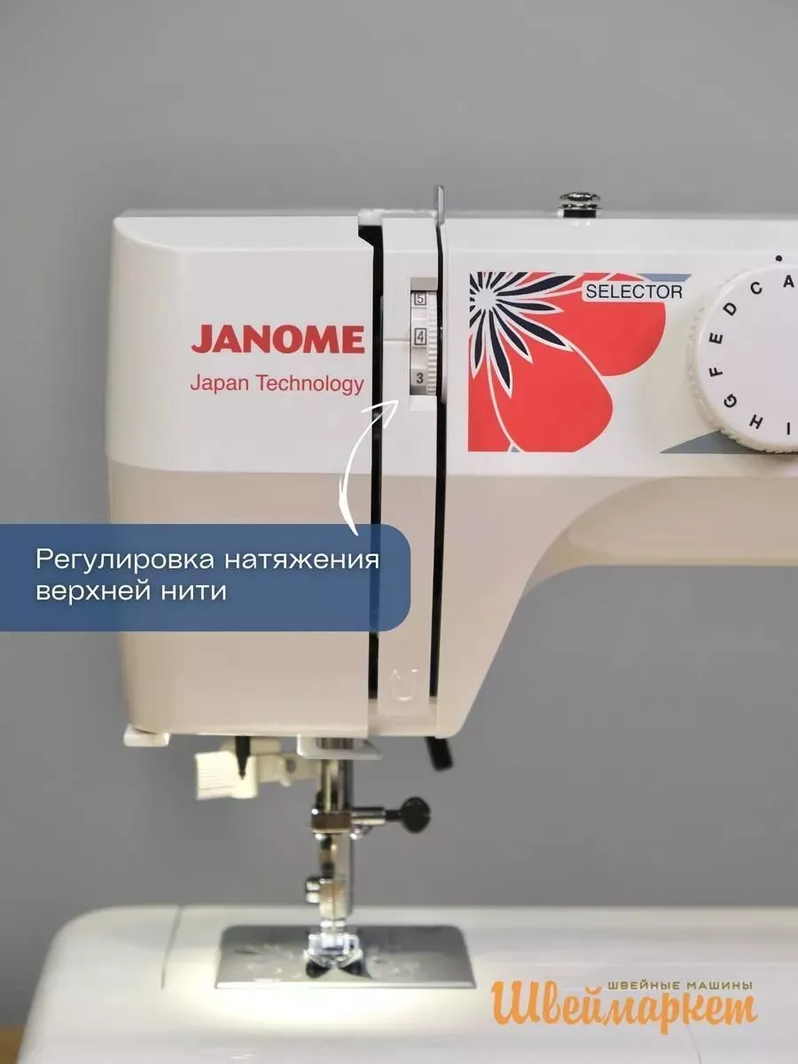 Janome J925S Janome J925S