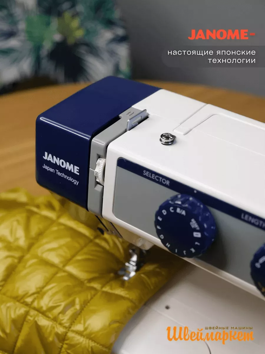 Janome SP903 Janome SP903