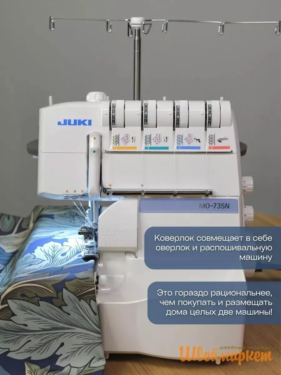 Juki MO 735N Juki MO 735N