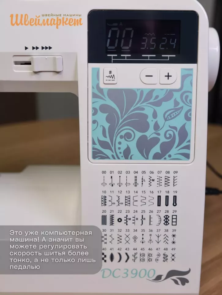 Janome DC 3900 Janome DC 3900