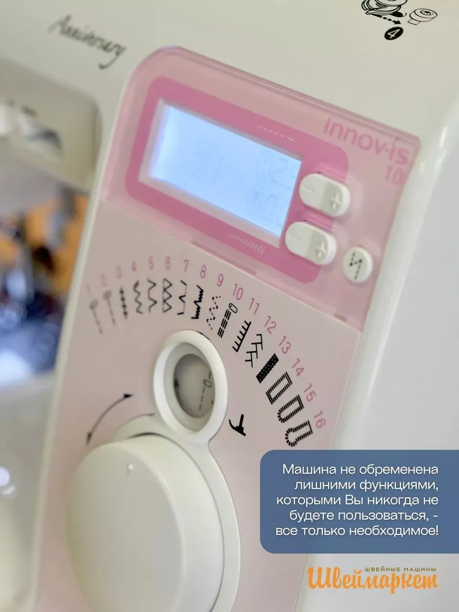 Brother Innov-is NV10 A (юбилейный) Brother Innov-is NV10 A (юбилейный)