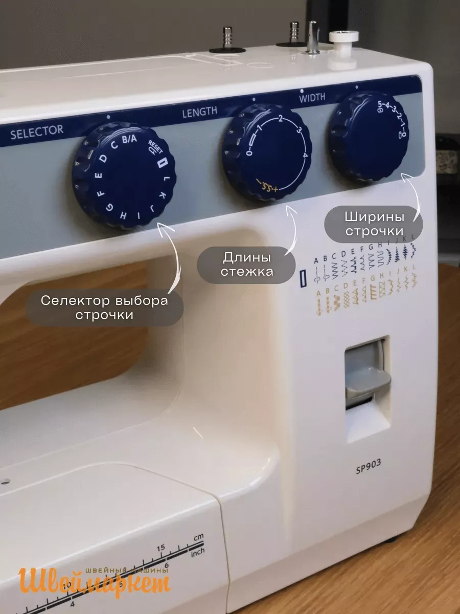 Janome SP903 Janome SP903