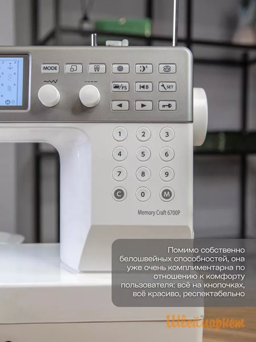 Janome Memory Craft 6700P Professional Janome Memory Craft 6700P Professional