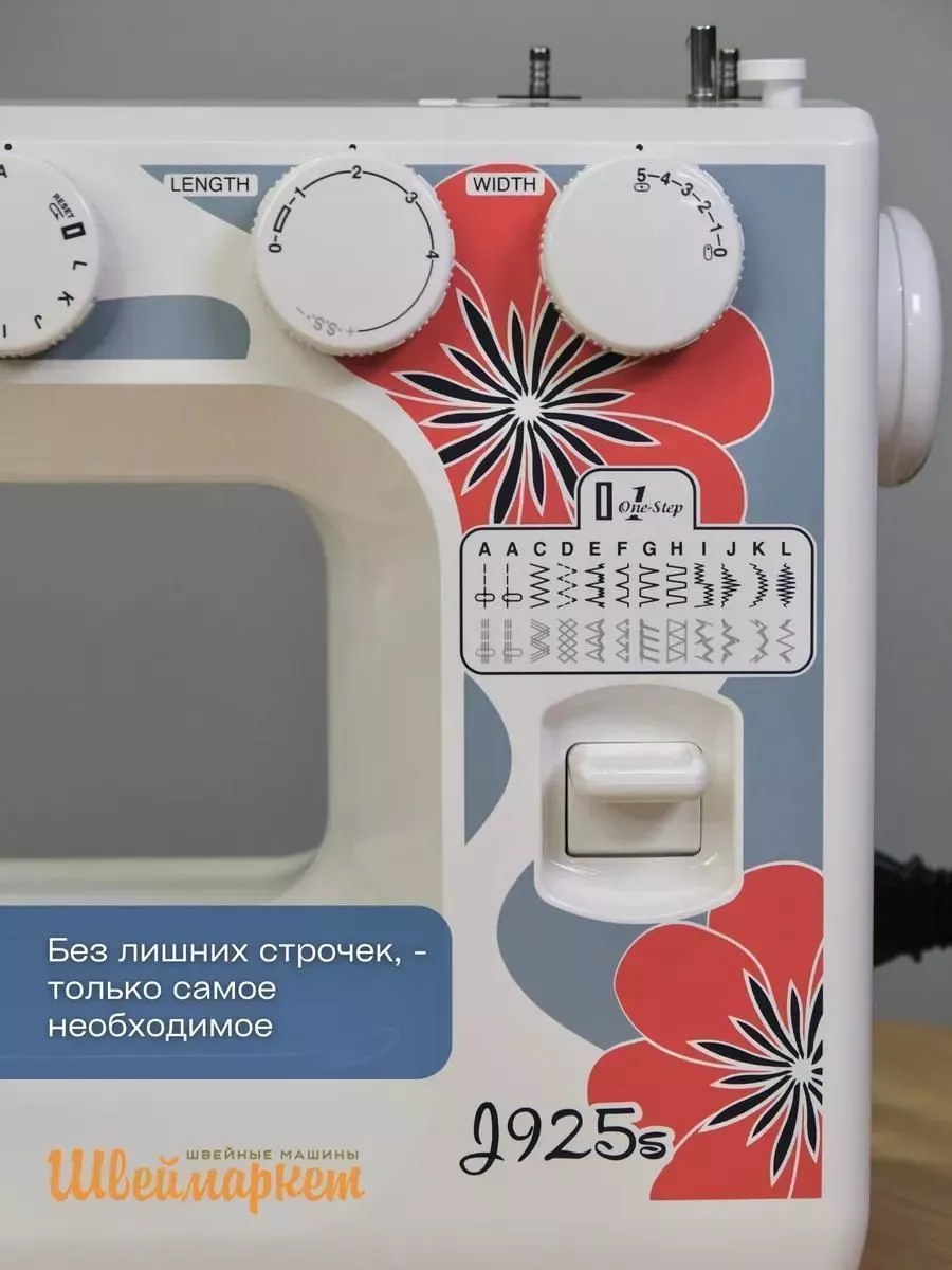 Janome J925S Janome J925S