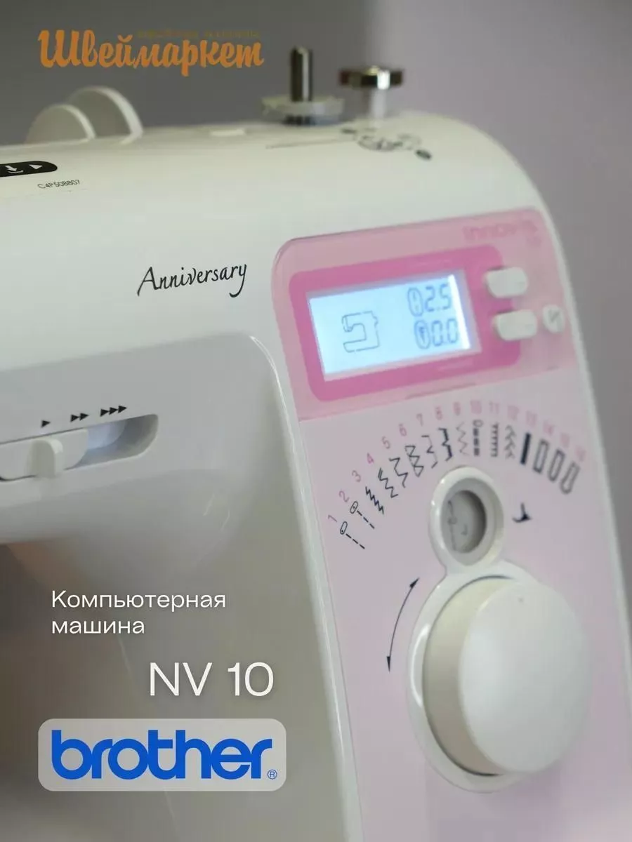Brother Innov-is NV10 A (юбилейный) Brother Innov-is NV10 A (юбилейный)