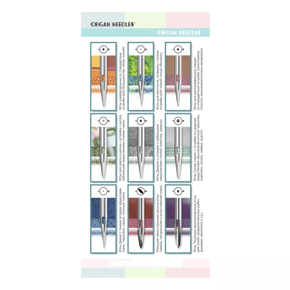 Иглы Organ Combi, №70-100, 10 шт. Иглы Organ Combi, №70-100, 10 шт.
