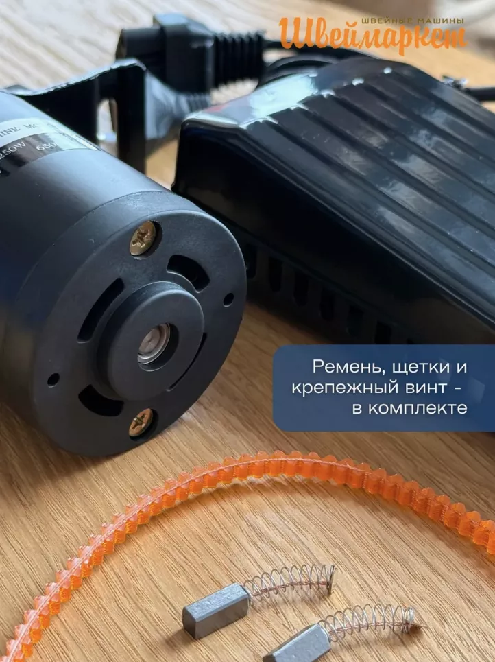 Мини мотор для промышленных швейных машин 250W, 220V, 6500RPM Мини мотор для промышленных швейных машин 250W, 220V, 6500RPM
