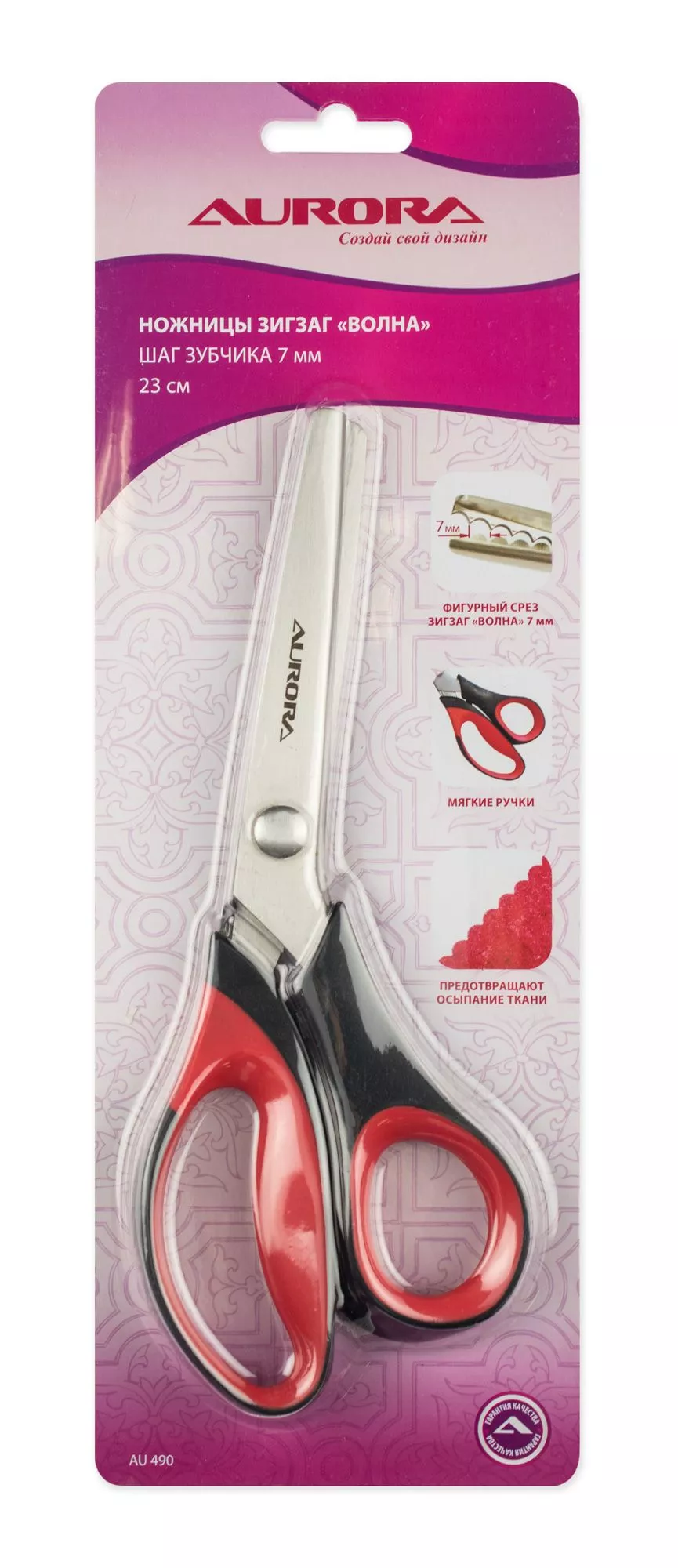 Ножницы Aurora AU 490 зигзаг Ножницы Aurora AU 490 зигзаг