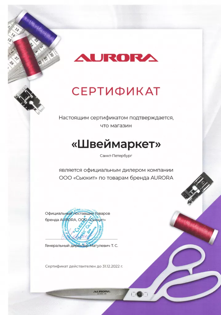 Сертификат 2