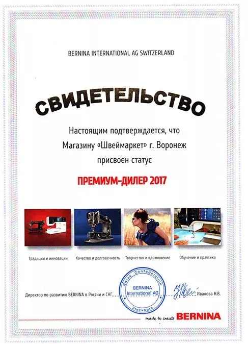 Сертификат 1