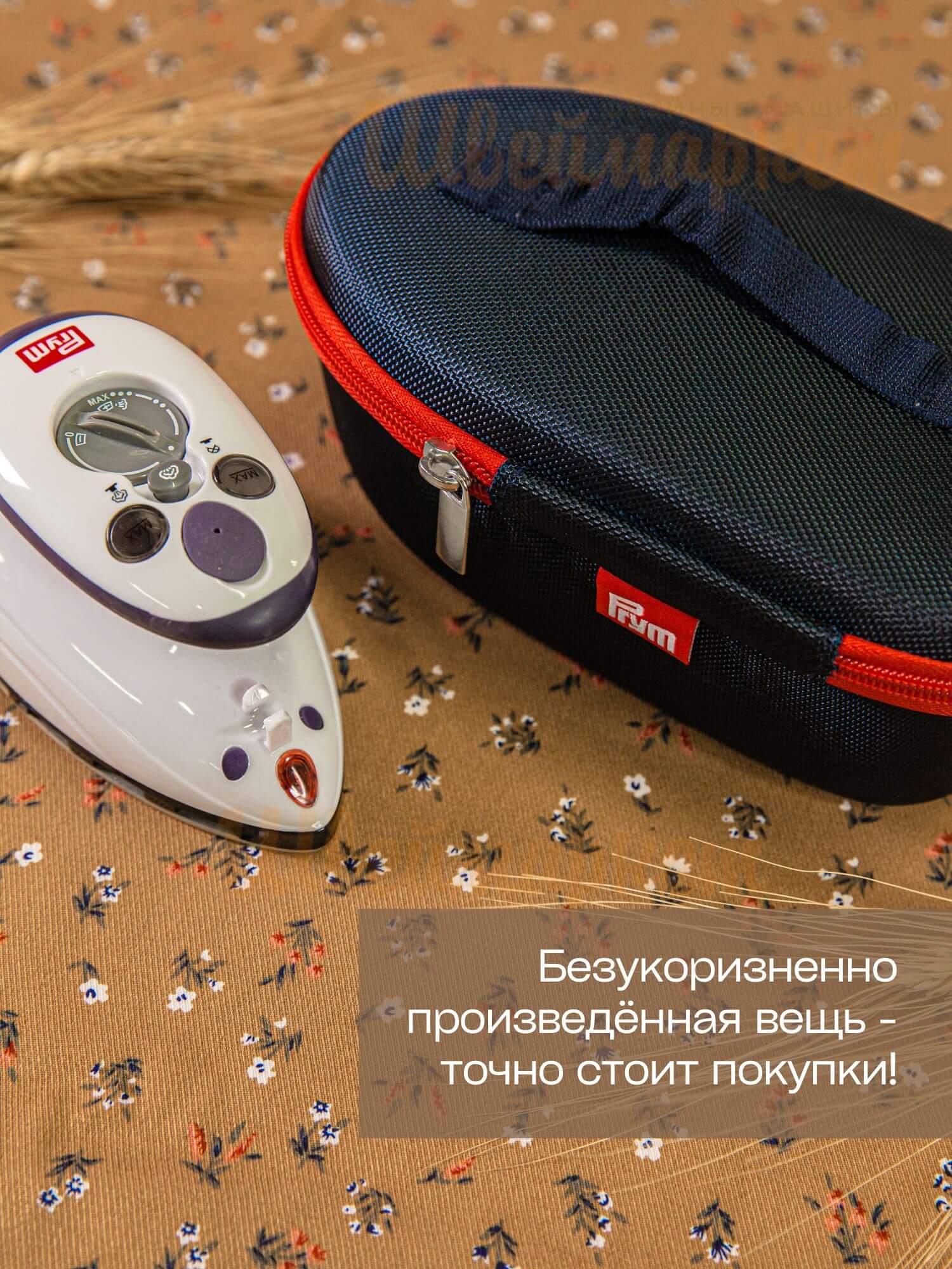 Prym 612100 Чехол для мини-утюга – купить с доставкой в Швеймаркет