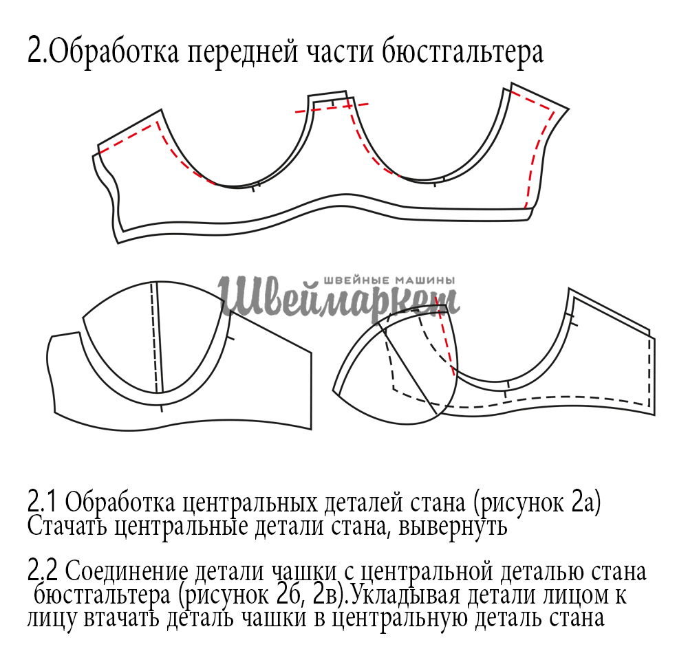 Как сшить удобный и красивый бюстгальтер. Бралетт